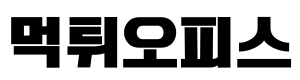 그누보드5